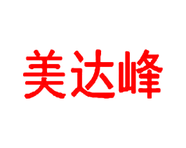 美达峰