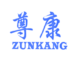 尊康