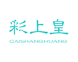 彩上皇