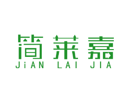 简莱嘉