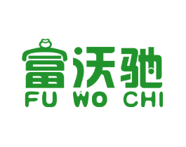 富沃驰