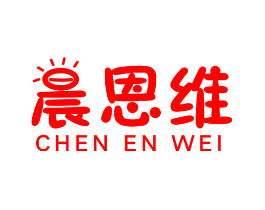 晨恩维