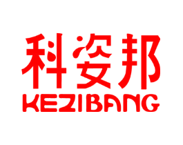 科姿邦