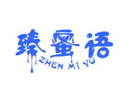 臻蜜语