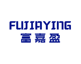富嘉盈