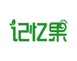 记忆果
