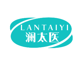 澜太医