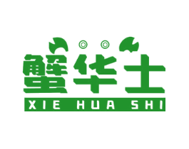 蟹华士