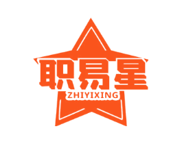 职易星