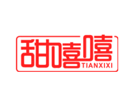 甜嘻嘻