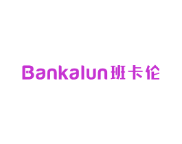 班卡伦