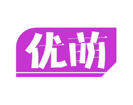 优萌