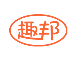 趣邦