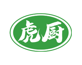 虎厨