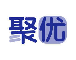 聚优