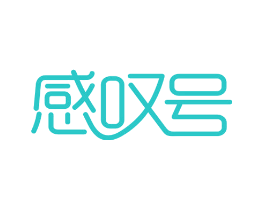 感叹号