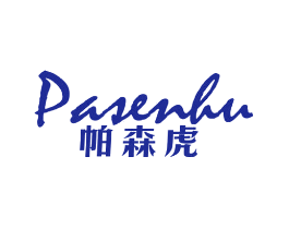 帕森虎