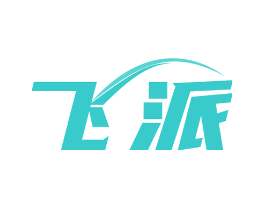 飞派