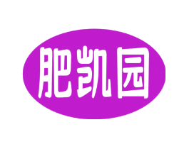 肥凯园