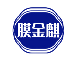 膜金麒