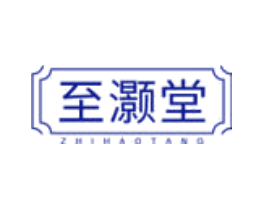 至灏堂