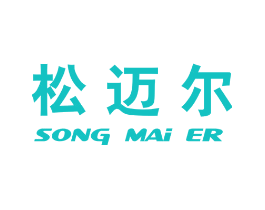 松迈尔