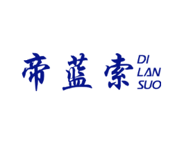 帝蓝索