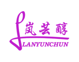 岚芸醇