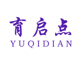 育启点