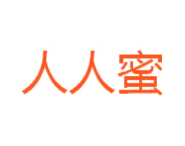 人人蜜