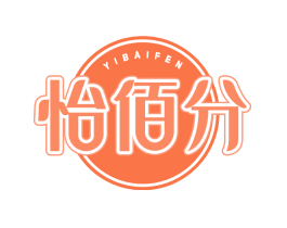 怡佰分