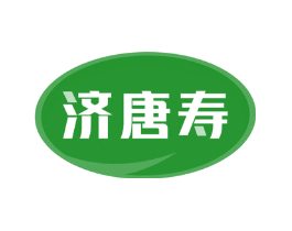 济唐寿