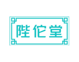 陛佗堂