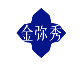 金弥秀