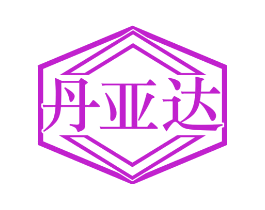 丹亚达