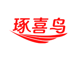 琢喜鸟
