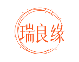 瑞良缘