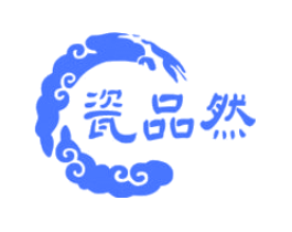 瓷品然