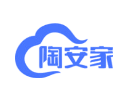 陶安家