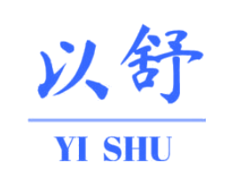 以舒