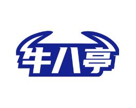 牛八亭
