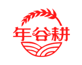年谷耕