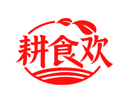 耕食欢
