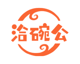 洽碗公