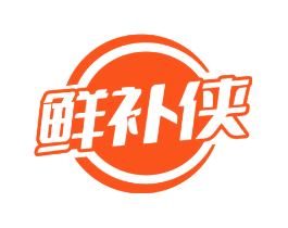 鲜补侠
