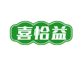 喜恰益