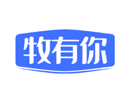 牧有你