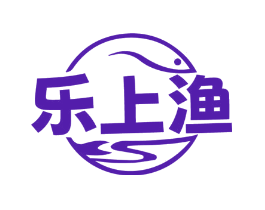 乐上渔