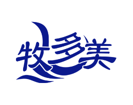 牧多美