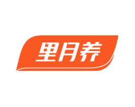 里月养